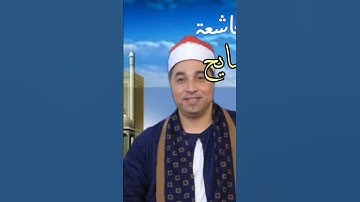 عبقري التلاوة الشيخ محمد السايح #القرآن_الكريم #كنوز_القرآن
