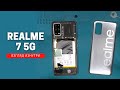 Обзор Realme 7 5G - взгляд изнутри | Разборка Realme 7 5G