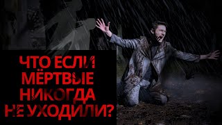 видео: Эхо квадрата / Там, где шепчут мёртвые картинка: Эхо квадрата / Там, где шепчут мёртвые