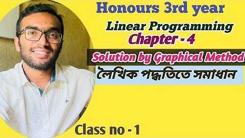 Linear Programming || Solution by Graphical Method || লৈখিক পদ্ধতিতে সমাধান ||