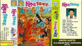 शिव विवाह | Shiv Vivah | Deen Bhagat | Tamura Bhajan | Latest Shiv Bhajan 2022