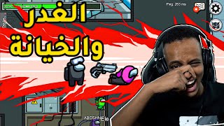 أسهل طريقة للفوز بالعبة أمونغ آس🤣💔|Among Us