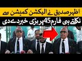 🔴LIVE | Advocate Azhar Siddique important Media Talk About Election Commission|