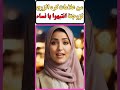 من علامات كره الزوج لزوجتة انتبهوا يا نساء علم النفس معلومات لغة الجسد اكسبلور