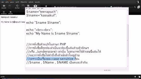 การตั้งค่าตัวแปรในภาษา PHP variable1