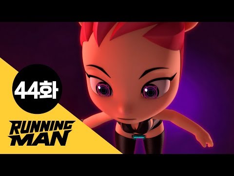 [애니메이션 런닝맨] 44화. 마테리온 | RunningMan Animation  EP.44