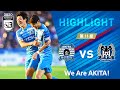 【公式ハイライト】ブラウブリッツ秋田 vs ガンバ大阪U-23(2020明治安田生命J3リーグ 第11節)
