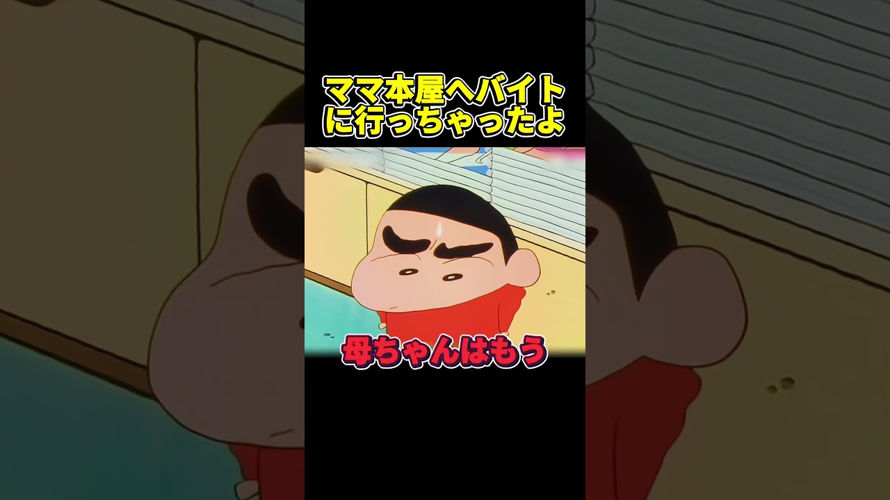ママ本屋へバイトに行っちゃったよ #アニメ #面白い #anime #funny