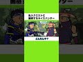 【モンハン】乱入クエストに困惑するライズハンターwww【アニメ】【サンブレイク】【モンハン小話】