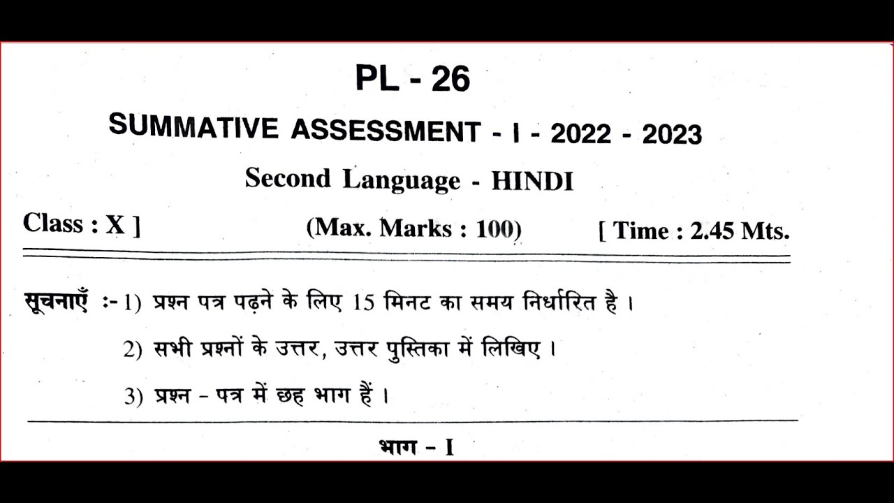 10TH CLASS HINDI SA1 QUESTION ANSWER 2023 visual data 4