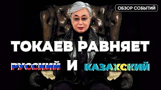 Астана не примирила иудеев и мусульман? Скандал из-за Токаева в КазНУ. Кулибаев уже не влиятельный?