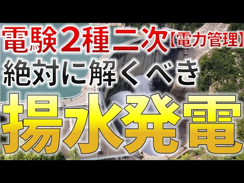 先行配信版）【1度は解くべき】電験二種二次（平成24年問1