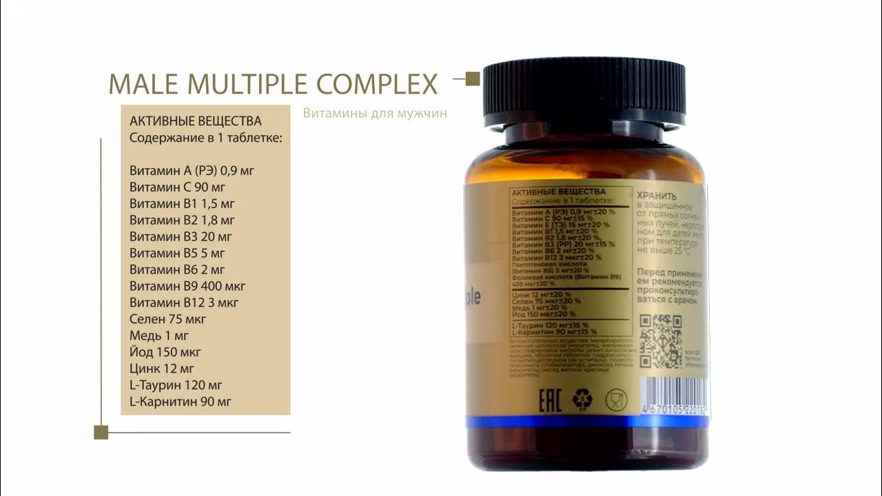 Male multiple complex таблетки. Витамин д и к2 тетралаб. Солгар витамины для мужчин комплекс male multiple. Витамины для поднятия тестостерона у мужчин. Male multi solgar 60.