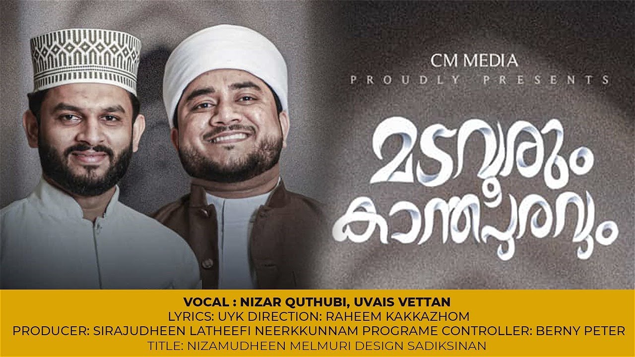 Madavoorum Kaanthapuravum  NIZAR QUTHUBI   UVAIS VETTAM  CM Media