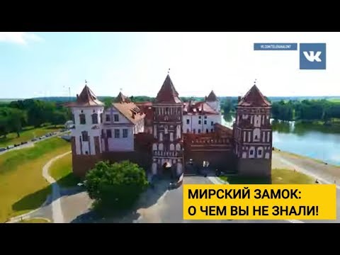 Мирский замок в Беларуси: история, легенды и интересные факты