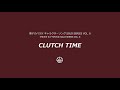 CLUTCH TIME - 휴가 준페이