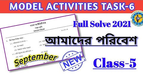 Class 5 Science (পরিবেশ ও বিজ্ঞান) //Model Activity Task part-6// (NEW) Full Solve WBBSE