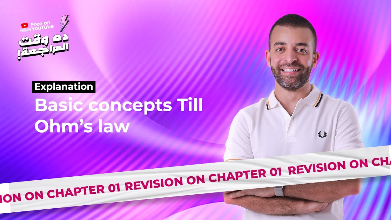 1. Basic Concepts Till Ohm's Law