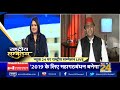 Rashtriya Sammelan: 2019 के लिए महागठबंधन बनेगा : Akhilesh Yadav