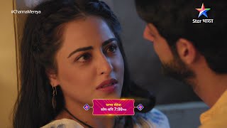 New Highlight I Channa Mereya | #StarBharat Ke Unseen Pal I Episode- 103