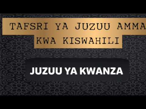 JUZUU YA KWANZA (Tafsri ya Juzuu Amma kwa Kiswahili)