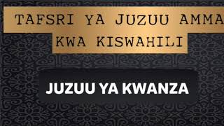 JUZUU YA KWANZA (Tafsri ya Juzuu Amma kwa Kiswahili)