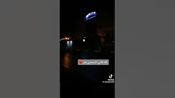 كله قالى اشمعنى هو 