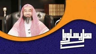 الشيخ : نبيل العوضي - هل يستويان - لين و قسوة القلب