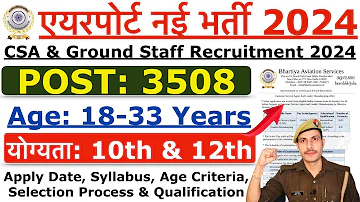 Airport Recruitment 2024 | Airport New Vacancy 2024 | Age, Syllabus & Selection Process Details