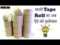 DIY Tape roll Organiser I How to use waste tape roll/ empty Duck tape roll I Creative Diaries