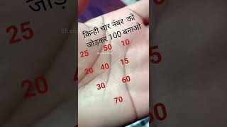 गणित के बादशाह हो तो इसका उत्तर बताओ |#hilight | lifi study at home|