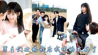 After I refused the romance quest, 4 male leads started vying to pamper me. screenshot 2