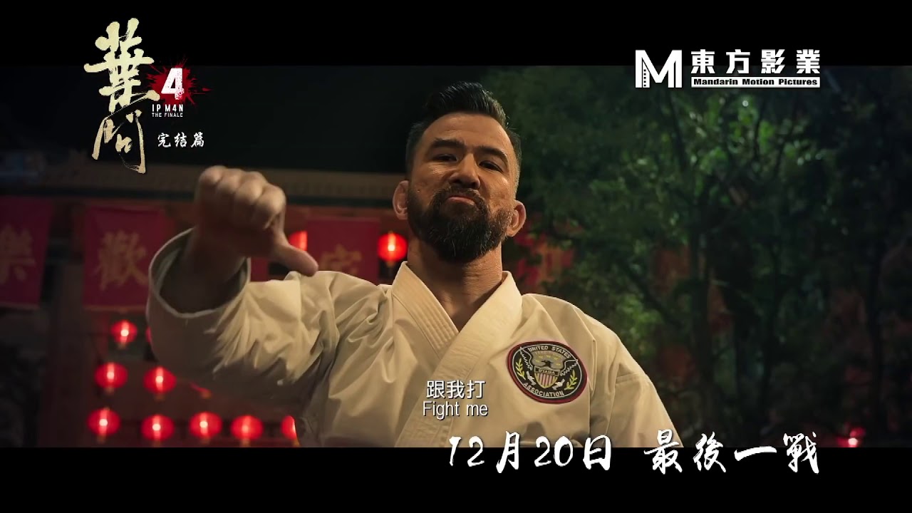Ip Man 4 Chinese Trailer