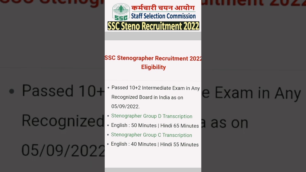 SSC Stenographer Grade C&D Form Start 2022