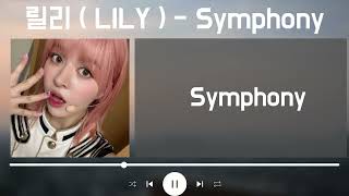 [Cover] 릴리 ( LILY ) - Symphony