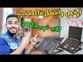 أفضل مراوح تبريد لابتوب |قاعدة تبريد لاب توب