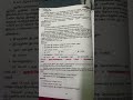 Pyq # tamil # 8 th std old