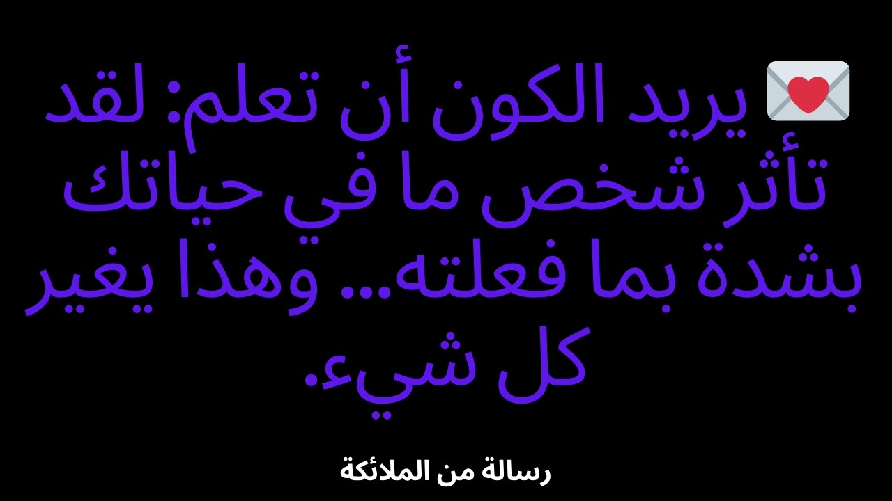 💌 رسالة روحية تم الكشف عنها: لقد اهتز قلب بسبب أفعالك - والآن أصبحت العواقب حتمية على شريك روحك.