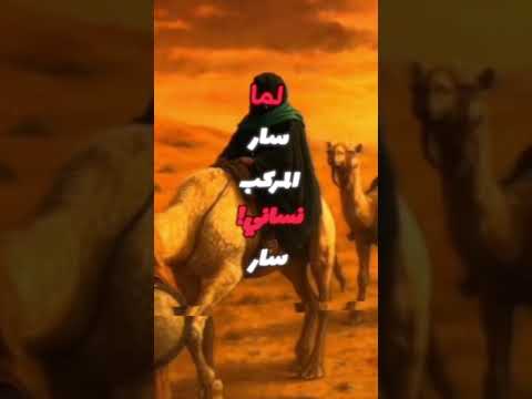لمـا سار المركب نساني صممته بالشارع Music فكرتي RH تصميمي اللهم صل على محمد وآل محمد