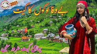 Gojri Full Videochanaga Tudkitabawafalog Zurru Sunai Mahiya