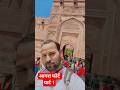 || आगरा फोर्ट पार्ट 1||#shorts #agra #agra fort #red fort #minivlog