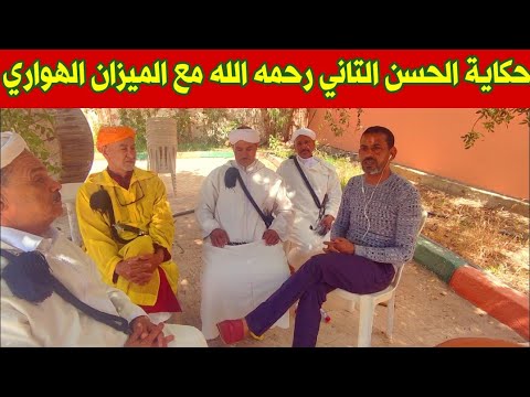 حكاية الفلكلور الهواري واهتمام الملك الراحل بالدقة الهوارية ربورطاج خاص