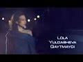 Lola Yuldasheva - Qaytmaydi (Official music video)