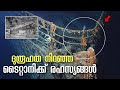 TITANIC രഹസ്യങ്ങൾ ! Untold Story of Titanic in Malayalam | ship malayalam | ടൈറ്റാനിക്ക്