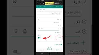 انشاء نموذج في برنامج الفورمز Forms | ثاني متوسط | الفصل الدراسي الأول