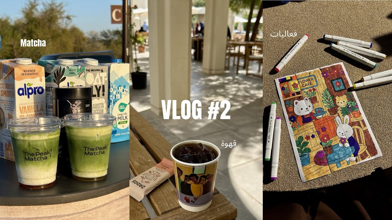 أسبوع كامل في حياة طالبة جامعية SQU🍵🌷| فعاليات الجامعة•قهوة•مختبر