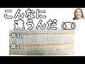 ＜材料＞デニム用のミシン糸の20番と30番がどのくらいの違いがあるのかを見た検証動画【1068】