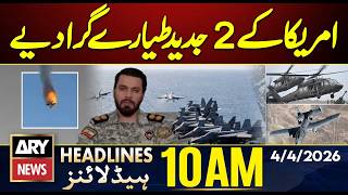 Iran shoots down 2 modern US planes || ARY News 10 AM Headlines | 4th April 2026 screenshot 4