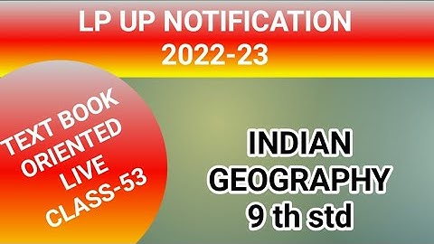 LP/UP NOTIFICATION LIVE CLASS-53 INDIAN GEOGRAPHY #keralapsctips by Shahul
