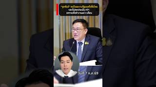 #Minister #PheuThaiParty #PheuThai #Government #Politics